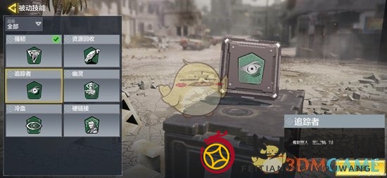《使命召唤手游》绿色辅助技能详解