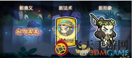 《元气封神》仙人养成方法详解