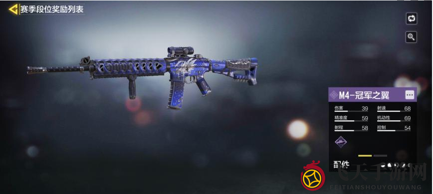 《使命召唤手游》M4冠军之翼获得方法