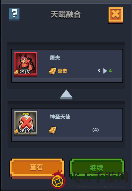 《佣兵地下城》新手佣兵如何培养