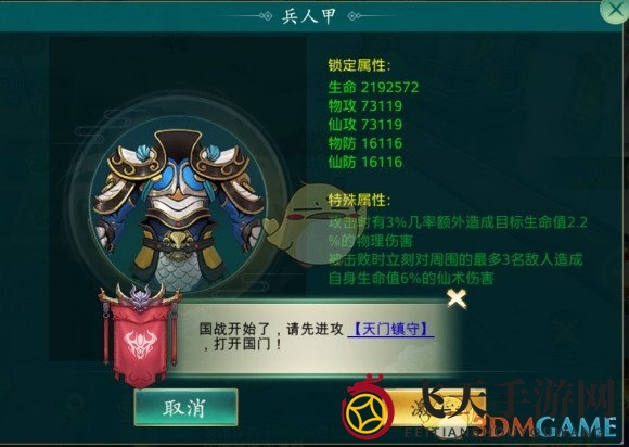 《傲世飞仙》国家转换方法攻略