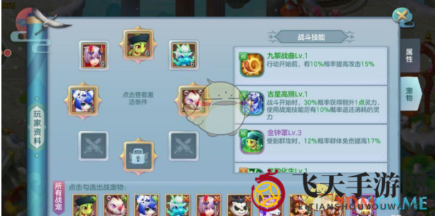 《仙灵觉醒》初期提升战斗力技巧