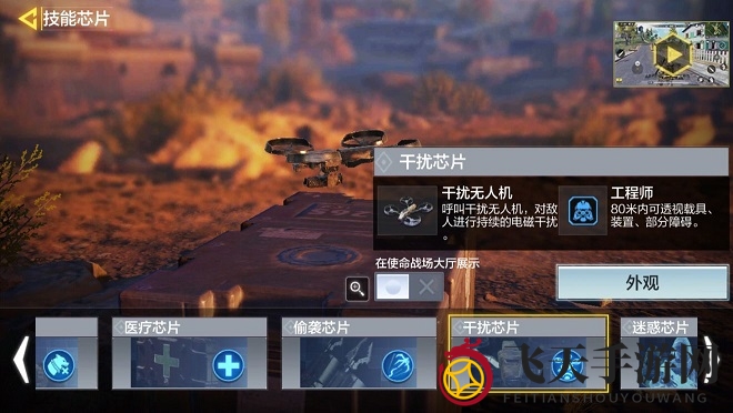 《使命召唤手游》使命战场全芯片使用攻略