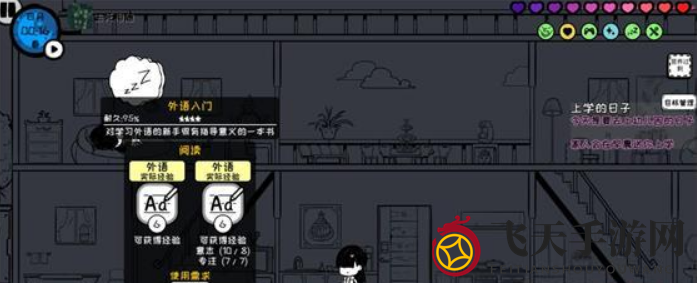 《众生游》基础能力数值提升攻略