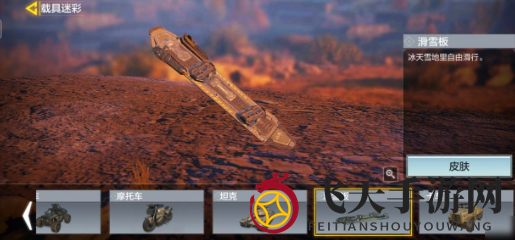 《使命召唤手游》滑雪玩法攻略