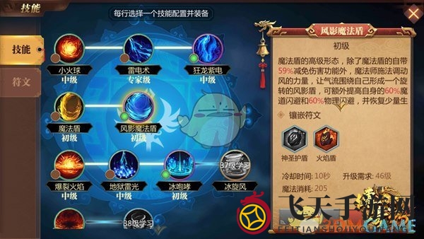 《传奇世界3D》法师输出攻略：揭秘技能运用与属性搭配技巧
