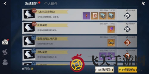 《冰原守卫者》魔法粘合剂作用介绍