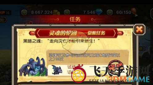 《刀塔传奇》灵魂守卫觉醒攻略揭秘：90级轻松挑战，实力大增，勇闯诅咒之城与泰坦遗迹