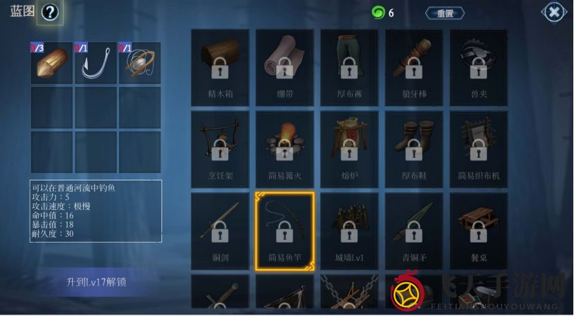 《冰原守卫者》鱼竿获取方法详解