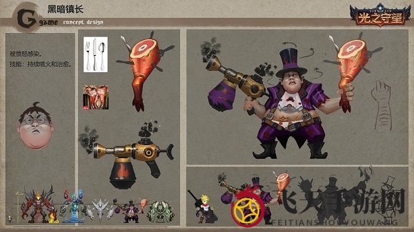 《光之守望》黑暗镇长战斗技巧