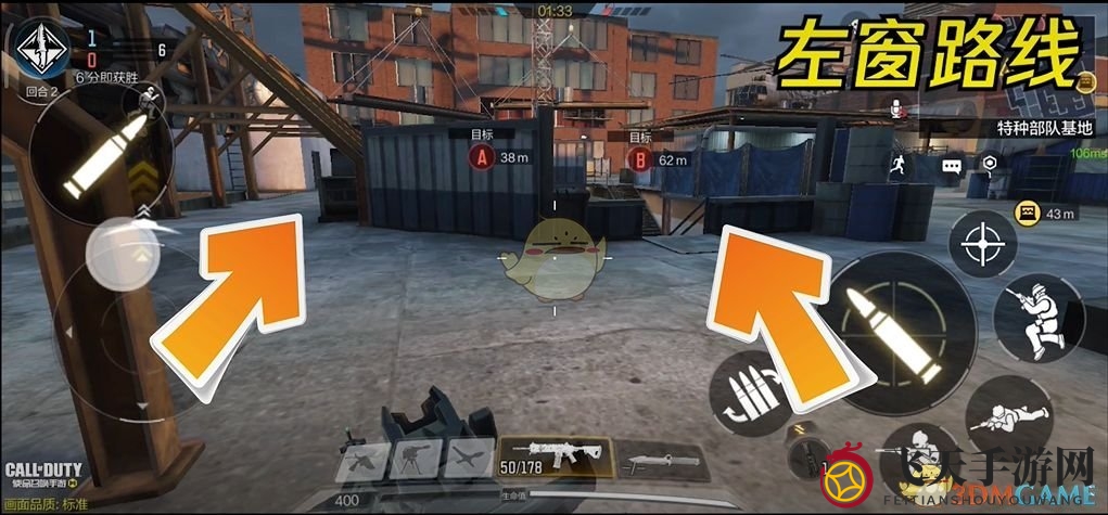 《使命召唤手游》高塔点位讲解