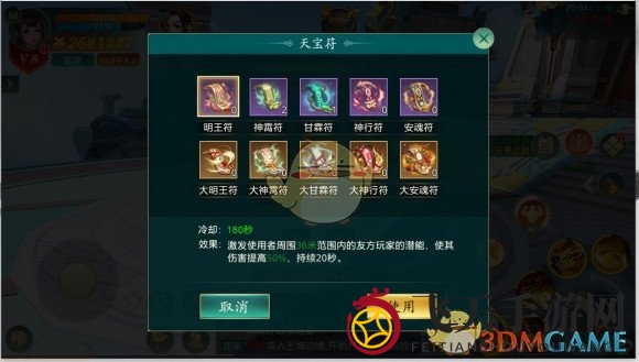 《傲世飞仙》国家转换方法攻略