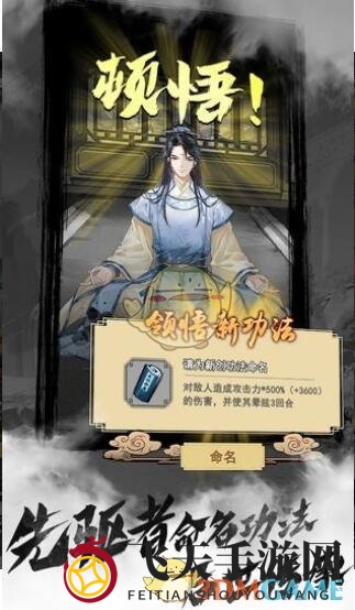 《以仙之名》预约下载地址分享