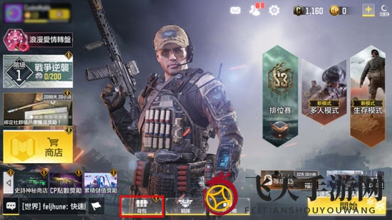 《使命召唤手游》装备背包教程