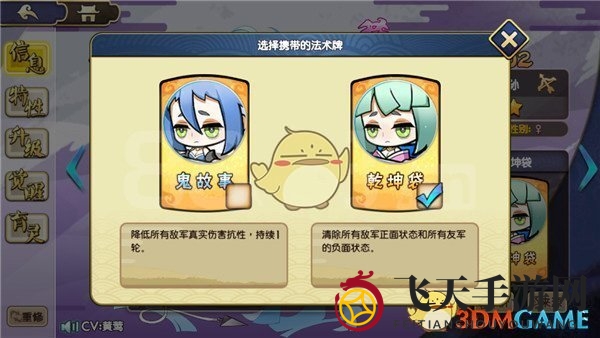 《元气封神》普贤优缺点详细分析一览