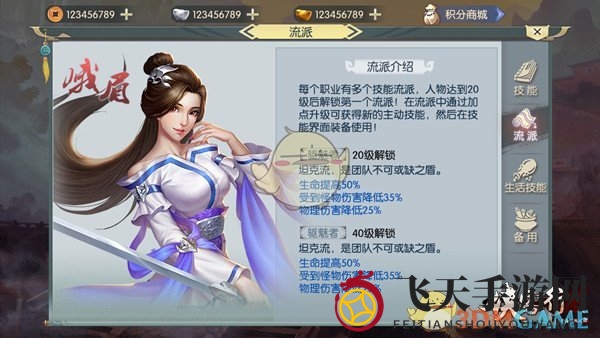 《侠客行》技能武学系统介绍