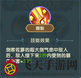 《保卫向日葵》佐罗剑客植物图鉴