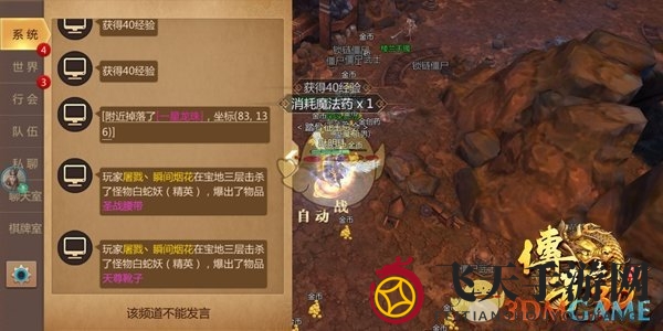 《传奇世界3D》手游龙珠获取途径介绍