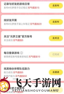 《元梦之星》小红书皮肤获取攻略