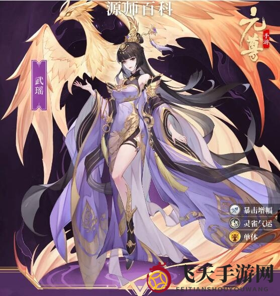 《元尊》手游武瑶技能图鉴