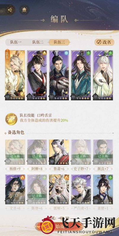 《代号鸢》 兰台4-25无王粲阵容推荐