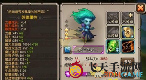 《刀塔传奇》热门阵容推荐