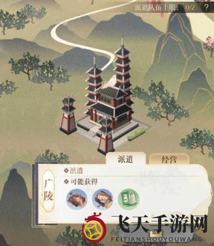 《代号鸢》据点派遣开启方法详解