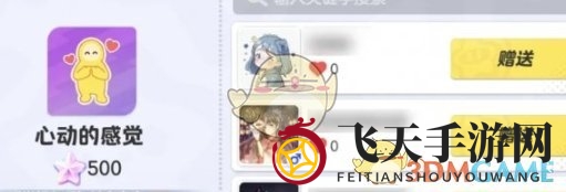 《元梦之星》赠送礼物方法揭秘