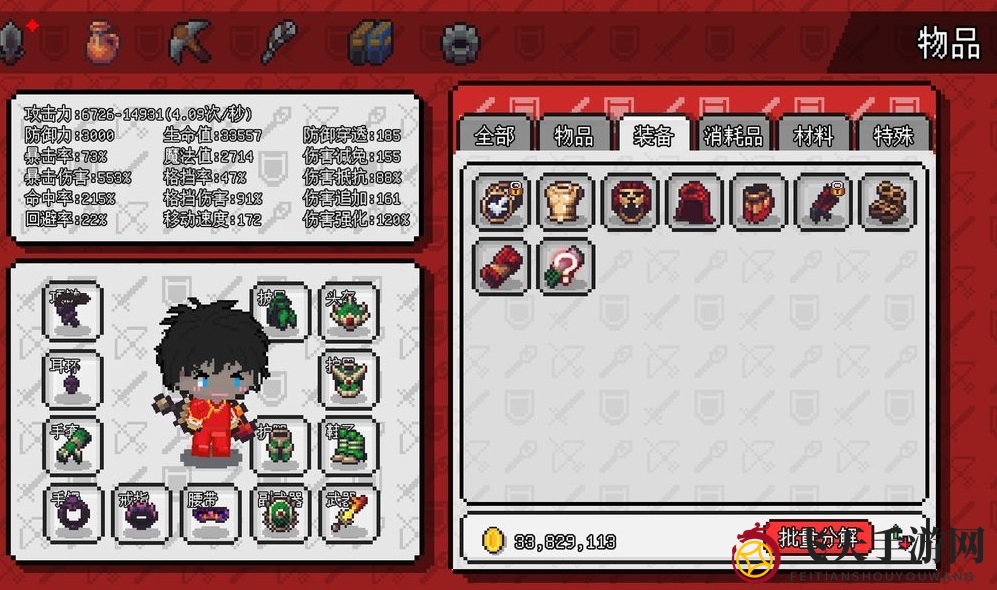 《像素冒险世界》德古拉战士攻略解析