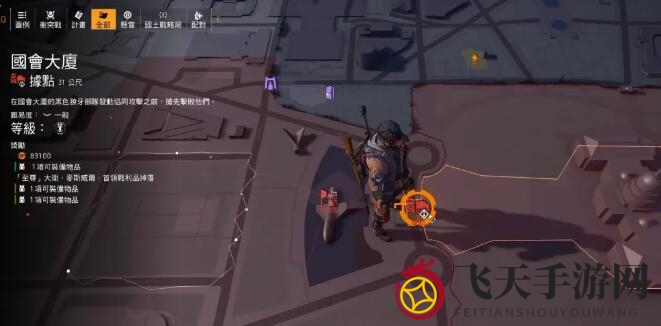 《全境封锁2》复仇女神获取攻略