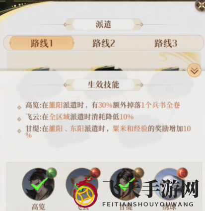 《代号鸢》据点派遣开启方法详解