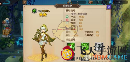 《众神荣耀》吟游诗人英雄介绍