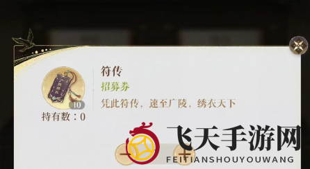 《代号鸢》白金币使用攻略