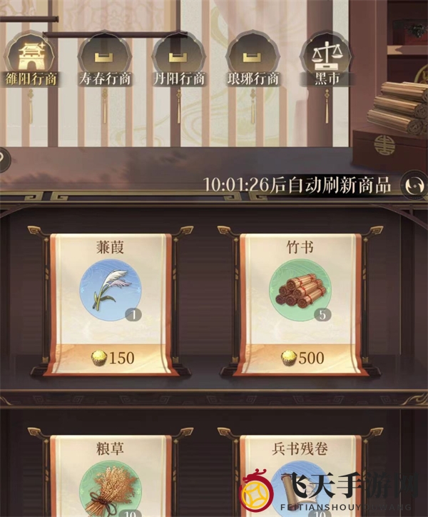 《代号鸢》竹书获取攻略