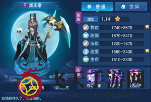 《仙灵觉醒》新手物理输出侠士