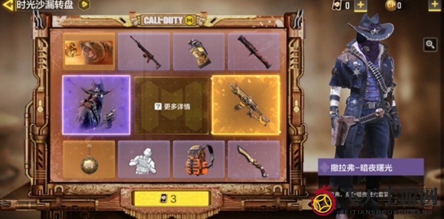 《使命召唤手游》撒拉弗抽取价格介绍