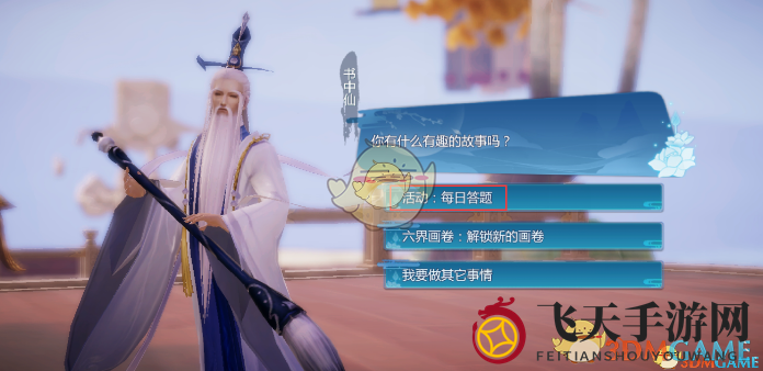 《仙剑奇侠传4》手游：解锁秘境，畅享多彩仙盟冒险之旅