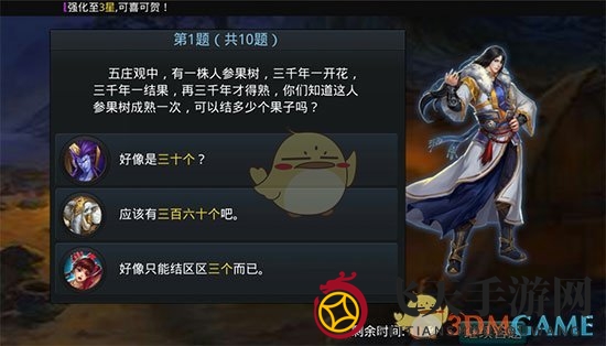 《乱斗西游2》篝火夜话玩法介绍