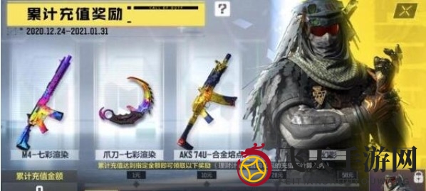 《使命召唤手游》爪刀七彩渲染价格速览