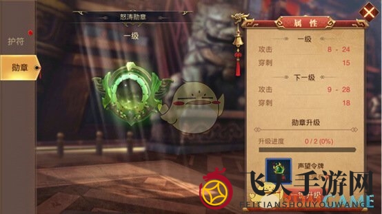 《传奇世界3D》手游御仙系统介绍