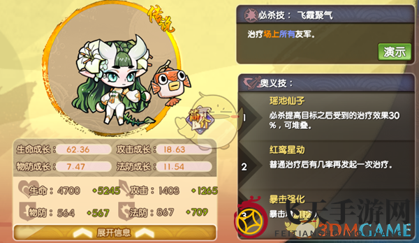 《元气封神》医仙搭配秘籍：解锁奇幻战场治疗之道