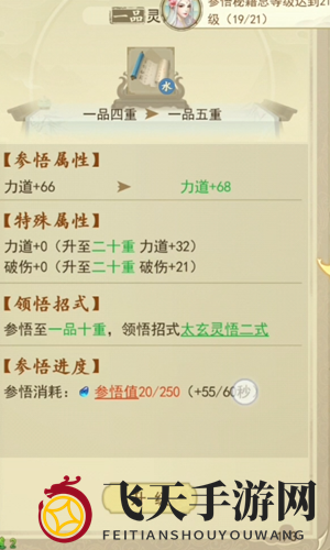 《云端问仙》玉清技能搭配攻略