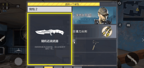 《使命召唤手游》怒火剑影玩法攻略