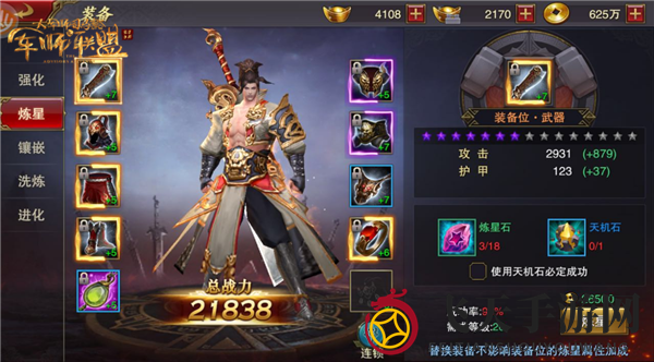 《军师联盟》装备系统介绍