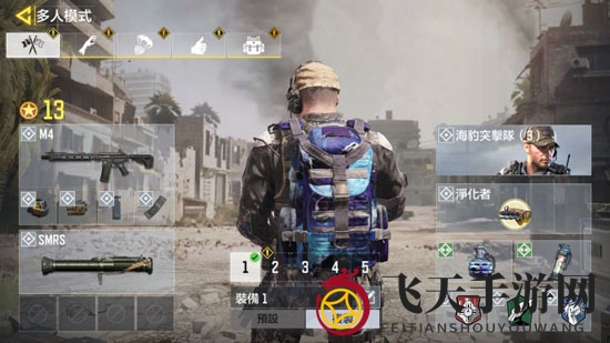 《使命召唤手游》装备背包教程