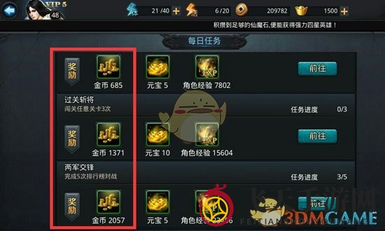 《乱斗西游2》基础解析金币篇