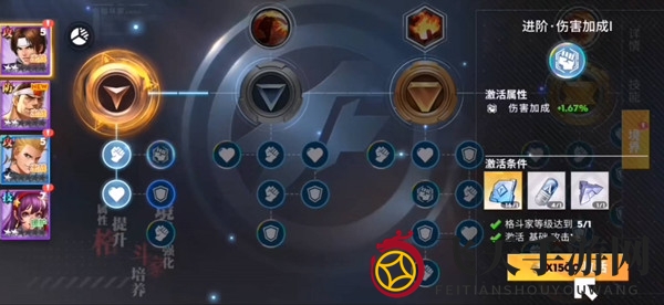 《全明星激斗》协会玩法解析图