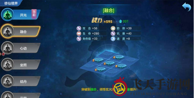 《仙灵觉醒》初期提升战斗力技巧