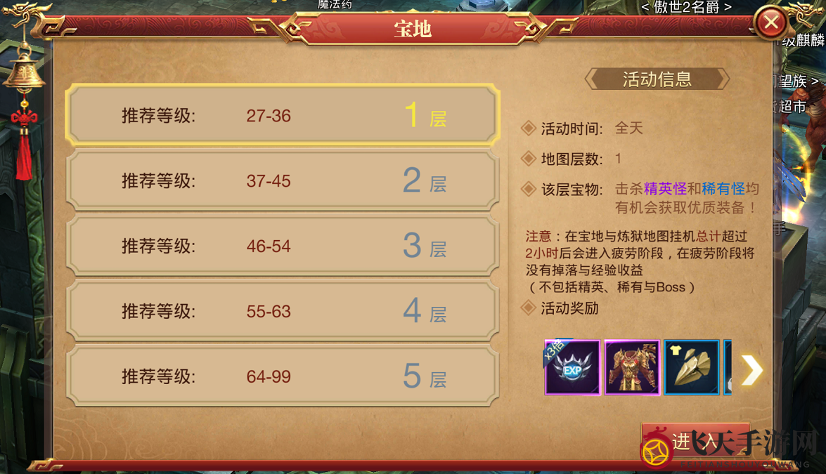 《传奇世界3D》手游新手装备获取攻略