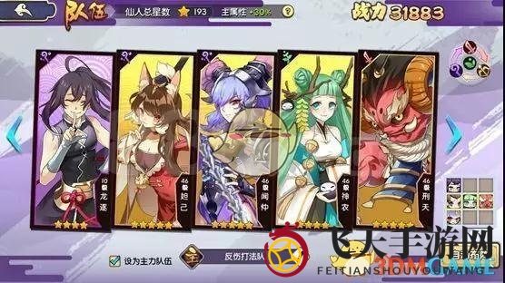 《元气封神》古神遗物龙阳君攻略